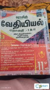 Sura's Chemistry Guide part 1 and 2 Tamil medium