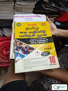 Sura Tamil Guide With Some Free Books