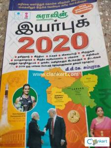 Sura year book 2020