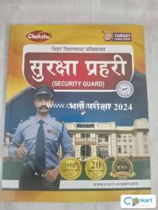 Suraksha Prahari (Security Guard) Practice Sets Book 2024