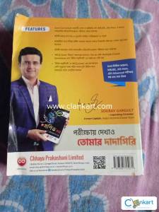 Surendra Nath Dey Bengali Math xii Class Book