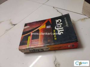 Surendranath Dey's MCQ mathematics for class 12
