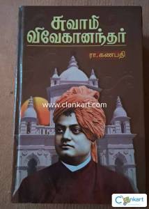Swami Vivekananda Tamil