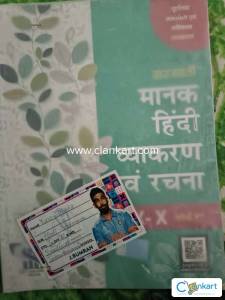 Swarswati Class ninth Hindi grammar book