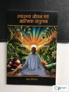 Swasthya Jeevan evam Aatmik Santulan -IND-B0DRCPPLZT