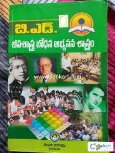 TET Bed competitive examination BOOK