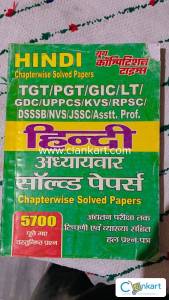 TGT/PGT/GIC/LT/ Hindi chapterwise Solved papers