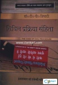 THE CODE OF CIVIL PROCEDURE