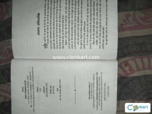 THE HIDDEN HINDU PART-2