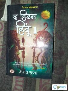 THE HIDDEN HINDU PART -1