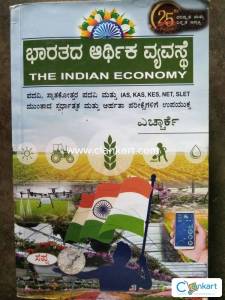 THE INDIAN ECONOMY For all competitive exams