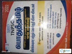 TNPSC 2022