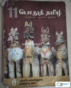 TN 11th Tamil book