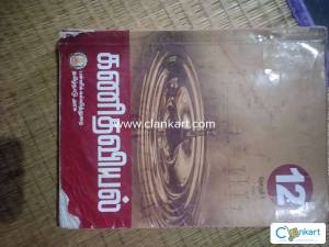 TN text book for class 12