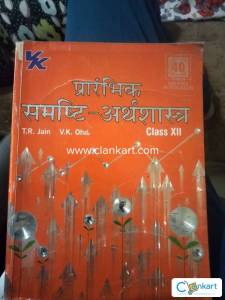 T.R. Jain Macroeconomics for class 12