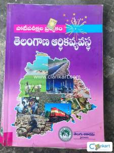 TSPSC Telugu Akademi - Telangana Economy (Telugu Medium 2016)