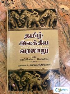 Tamil Illakkiya varalaru