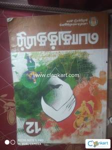 Tamil book for 12