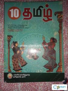 Tamil book for class 10