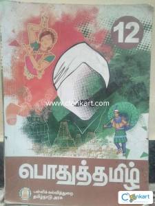 Tamil book for class 12
