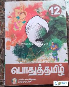 Tamil book-samachar kalvi