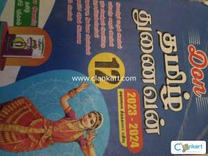 Tamil guide 12th