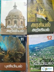 Tamil medium school books