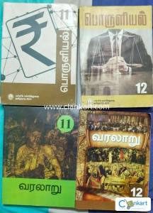 Tamil medium school text books