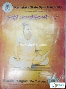 Tamil mozhithaal 1 [ BA History 1 year]