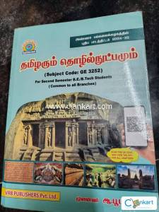 Tamilarum Tholianitpam