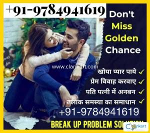 Tantrik Contact Number +91-9784941619