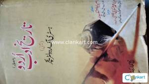 Tareekh Urdu adab