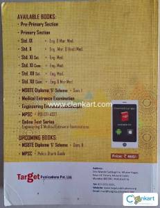Target Physics MCQs for class 12th