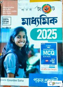 Target all subjects for class 10 (madhyamik)