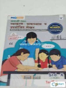 Target publication marathi (LL) grammar and writing skills book
