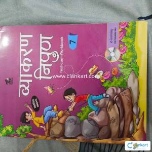 Tarun vyakaran neepud