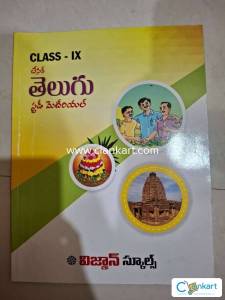 Telugu book class 9