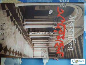 Thakurbarir Bahirmahal by Chitra Deb