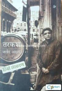 Tharkash by Javad akhtar