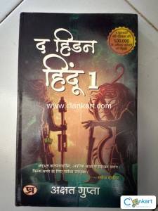 The Hidden Hindu 1,2,3