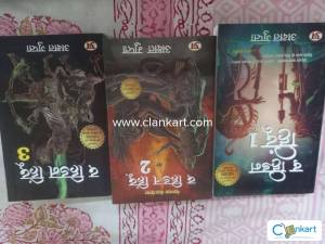 The Hidden Hindu Part 1, 2 and 3