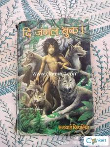The Jungle Book