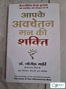 The Power Of Your Subconscious Mind