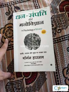 The Psychology of Money