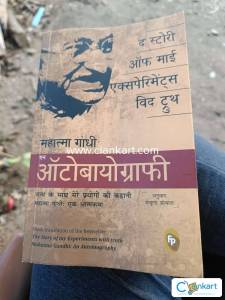 The Story Of My Experiments With Truth