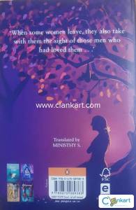 The Unseeing Idol of Light- KR Meera