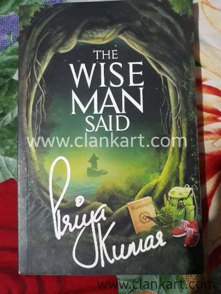 The Wise Man Said - Beautifully Written by Priya Sharma