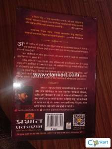 The hidden hindu Triology