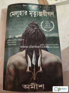 The imortals of meluha