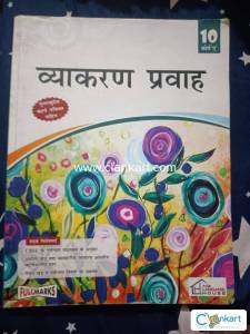 The language house vyakaran for class 9 and 10